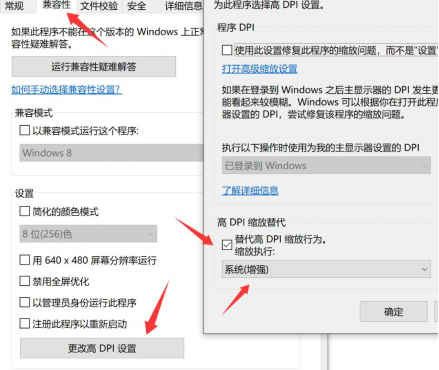 DPI系统增强快速设置工具v1.0