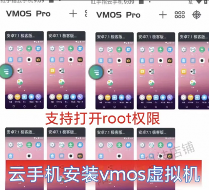 云手机安装虚拟机 解除云控25年12月新版 可开root权限 永久使用