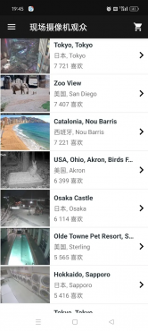 现场摄像机-看全球摄像头