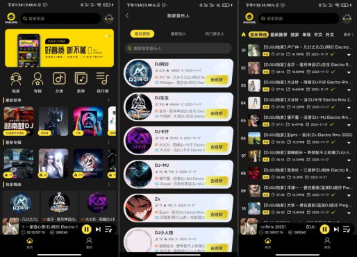 DJ呦呦1.2.7超嗨DJ爽翻天必备神器