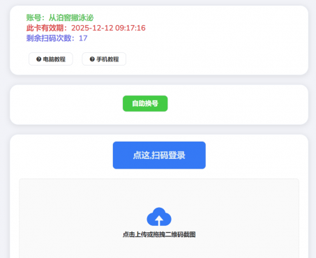 12月中旬百度网盘会员大放送。。。。。。