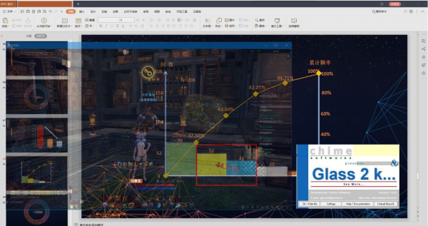 PC上班偷懒神器窗口透明化