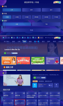 淘知学堂TV 1.0.14解锁会员的英语启蒙软件