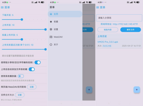MixFile无限云空间2.0.3 不限速上传下载