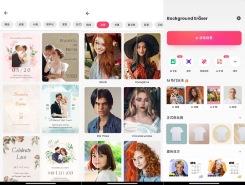 抠图软件2.252.76解锁会员版p图、ai生成、消除、ai海报