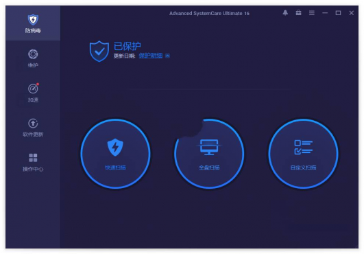 Advanced系统清理病毒防护v19.1.0.176破解版
