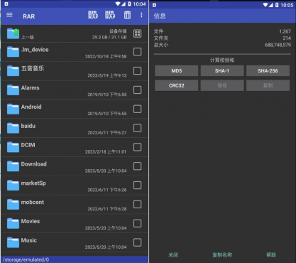 RAR手机版v7.20.build130去广告版