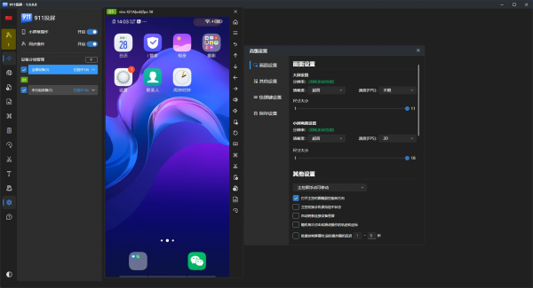安卓手机投屏软件Win10 win7 电脑反向控制操作手机安卓投屏控制