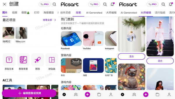 PicsArt 美易图片编辑 v29.1.3 解锁高级版