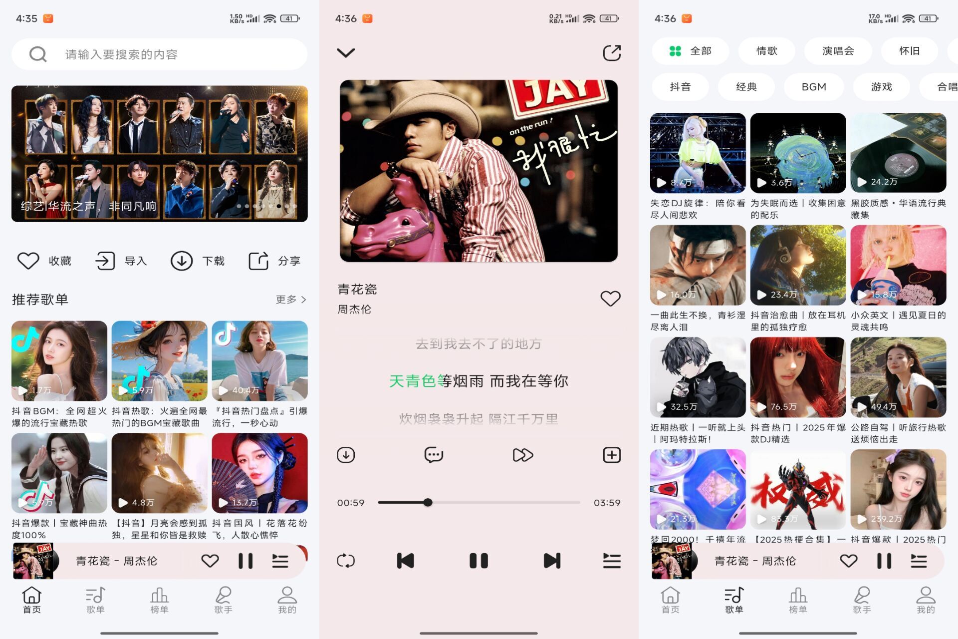 【当下音乐】1.0.4 最新VIP版 免费下载无损音乐