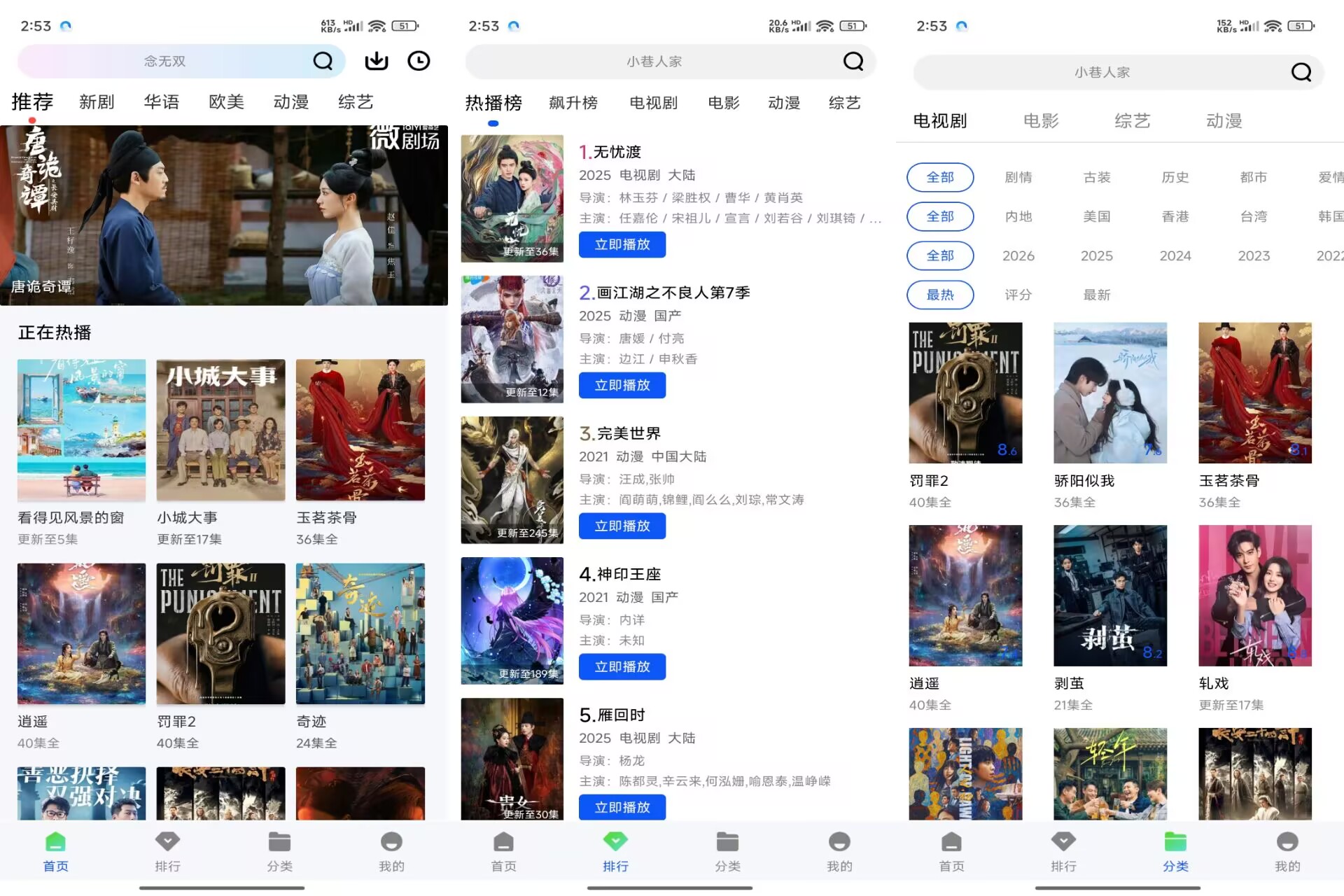 【云野视频】1.0.2 精简无广告 解锁VIP