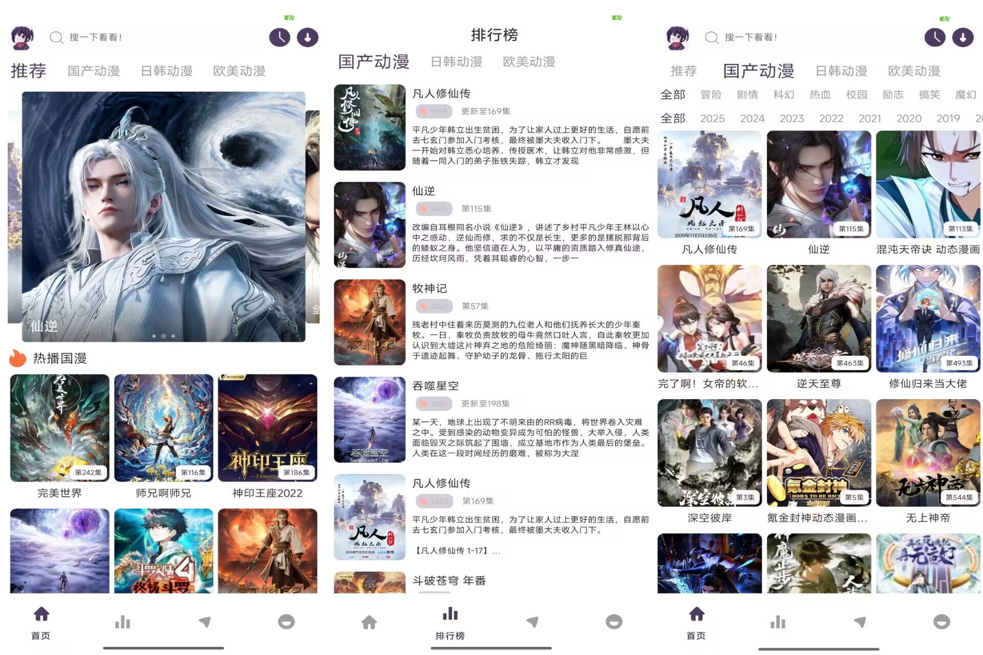 【丫丫动漫】1.01 动漫追番app 解锁VIP功能