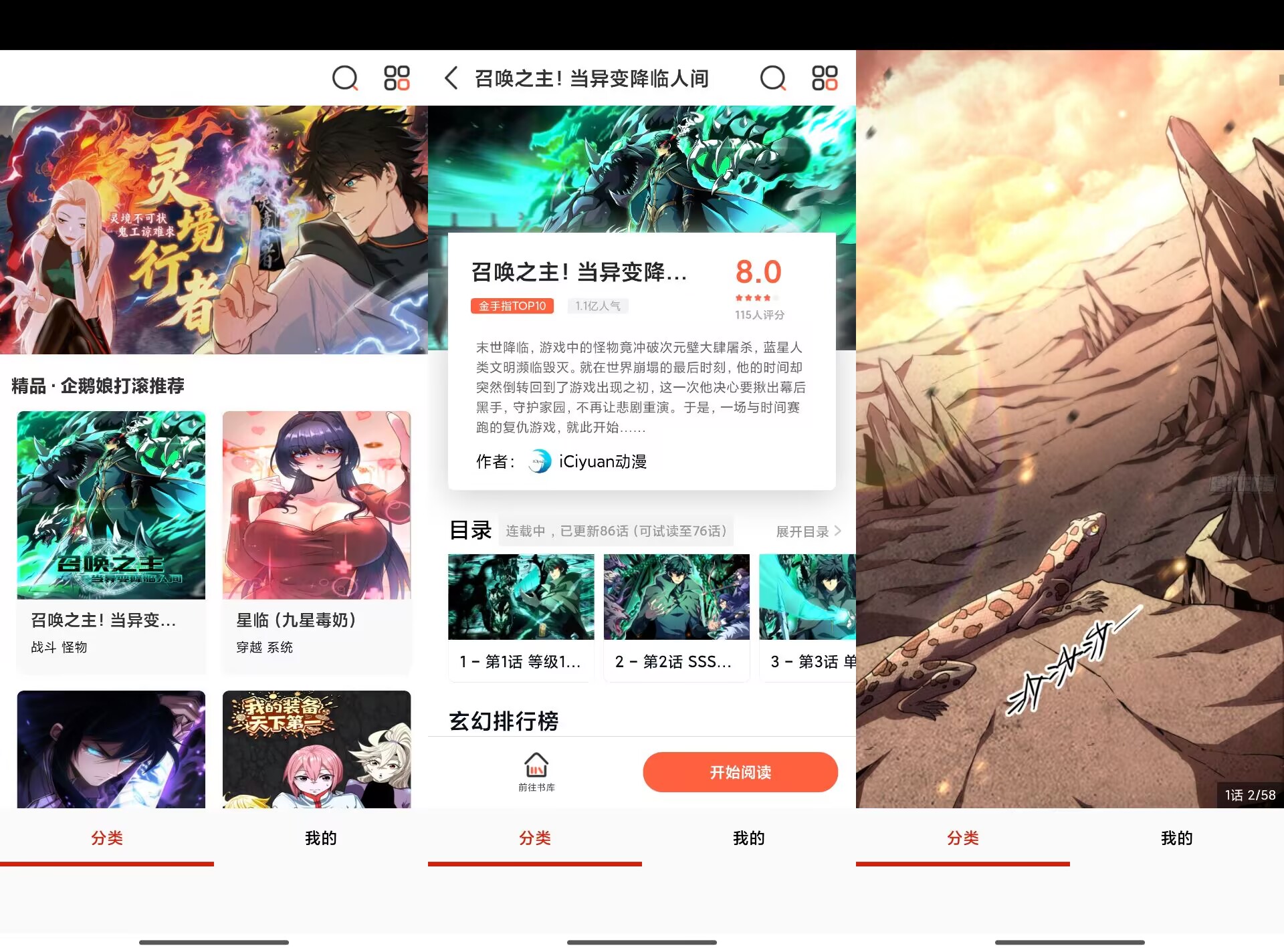 【奈斯漫画】18.0 热门漫画资源全免费