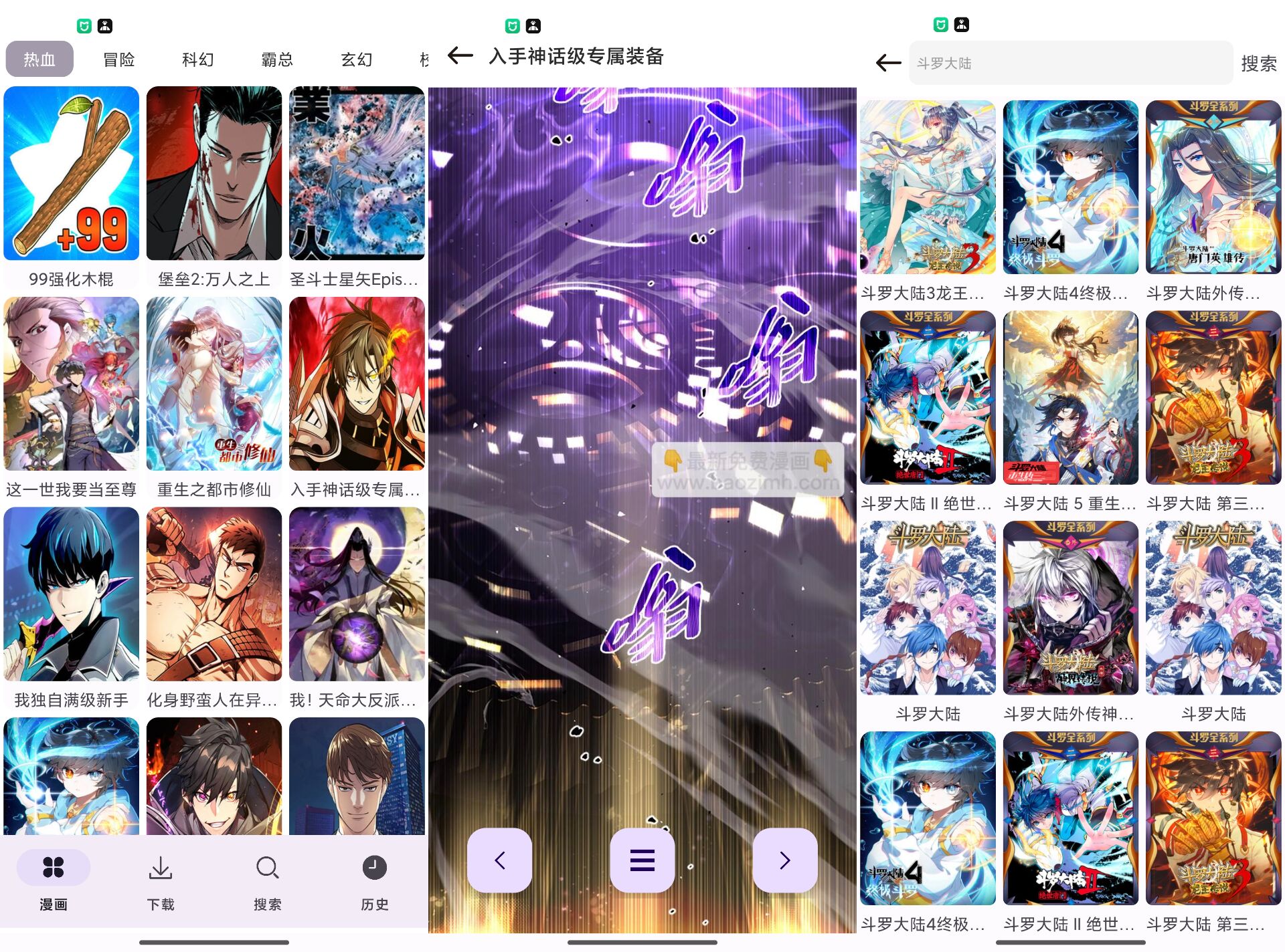 【漫画屋】2.1 海量热门漫画实时更新 无广告