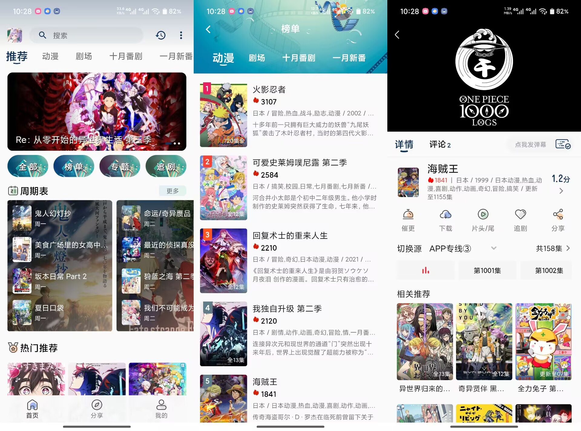 【零号动漫】1.0.0 追番神器 功能全解锁