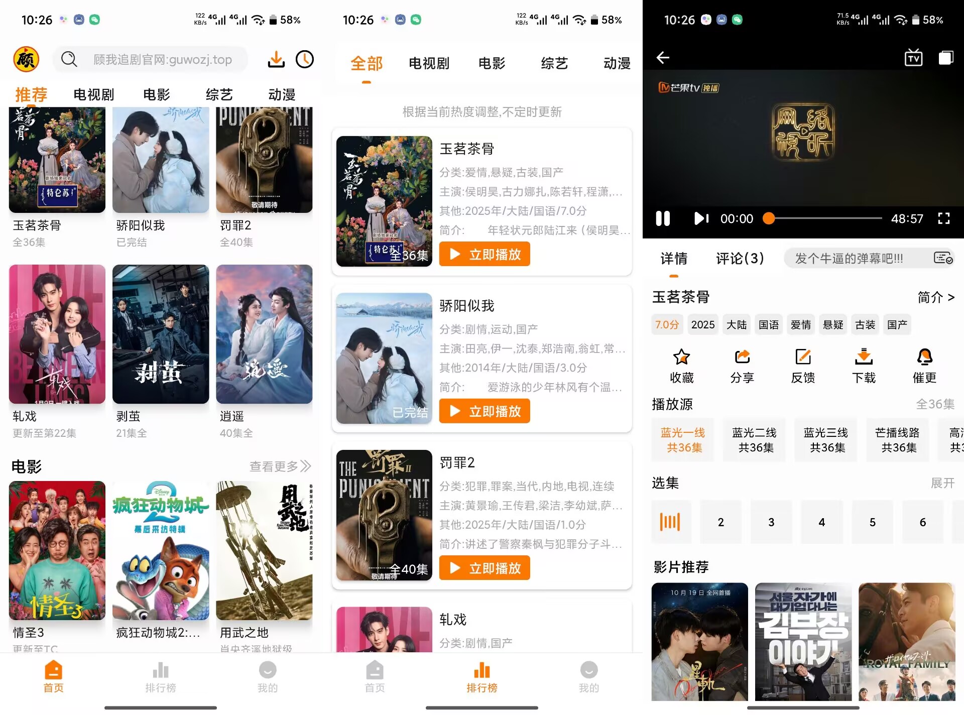 【顾我追剧】4.2.5 热门影视剧免费看 资源超全