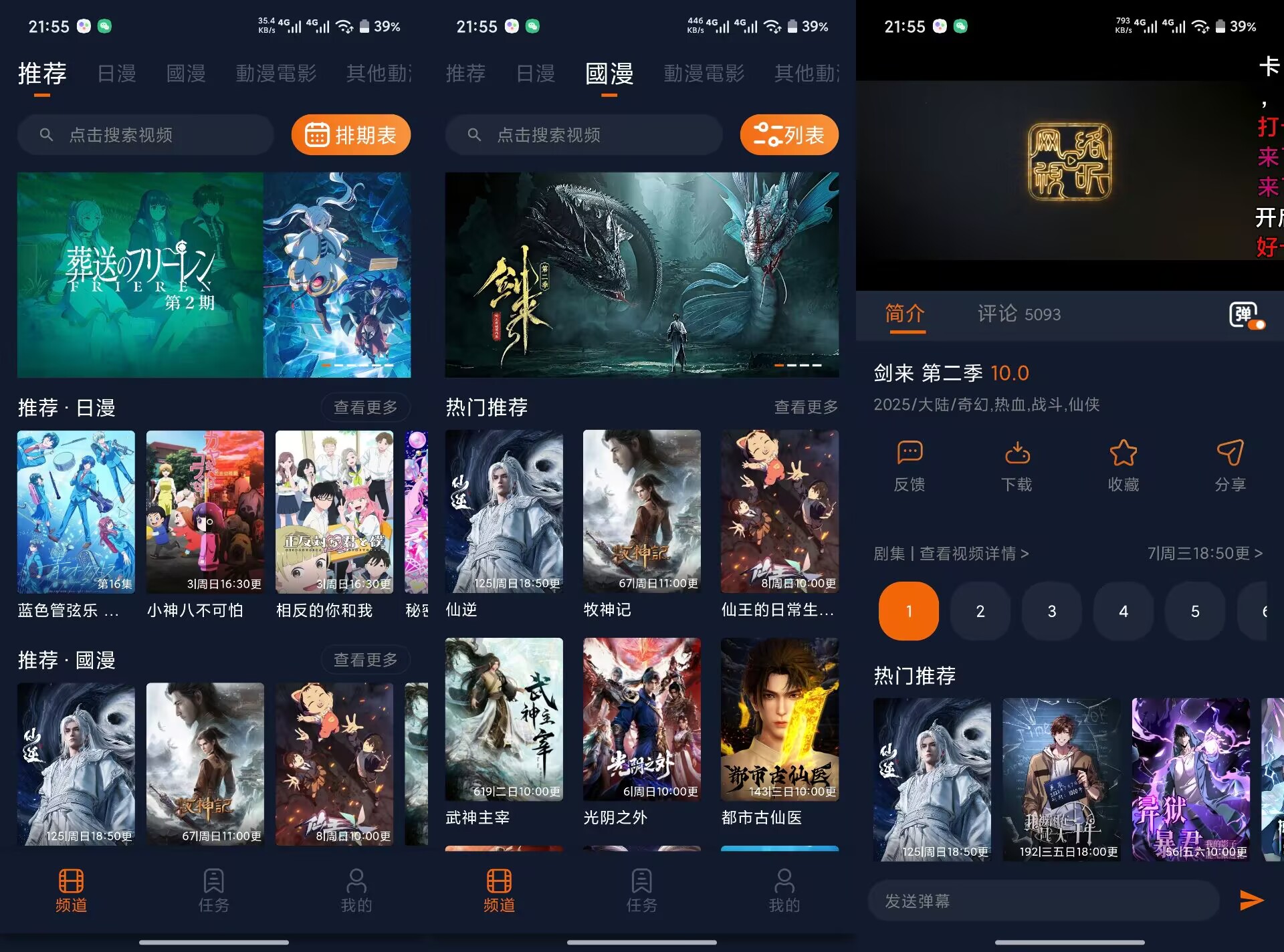 【囧次元】1.5.8.0 动漫追番app 解锁VIP