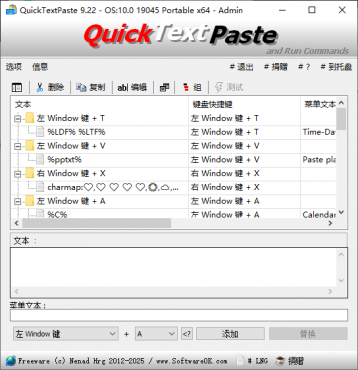 QuickTextPaste(快速文本粘贴工具) v9.36 多语便携版