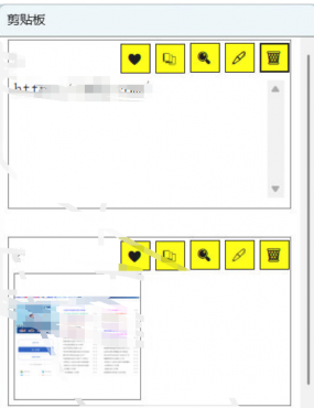 无限记录快速粘贴剪贴板 V1.0