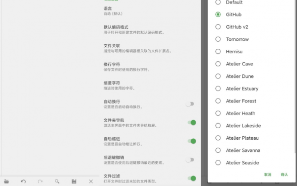 安卓QuickEdit v1.12.6 b262 高级版