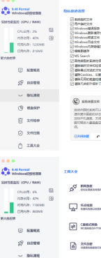 Windows超级管理器v9.53单文件版