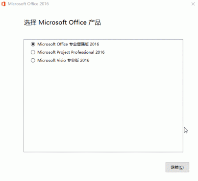 微软Office 2016 26年1月授权版
