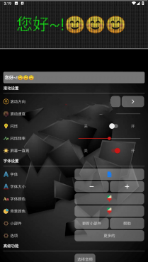 LED Scroller v1.4.3解锁内购版 LED显示屏