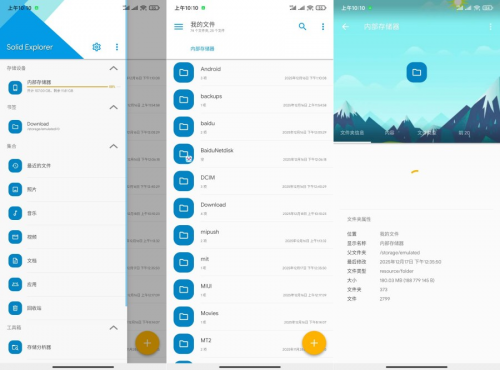 Solid3.2.11文件管理器会员版文件管理必备