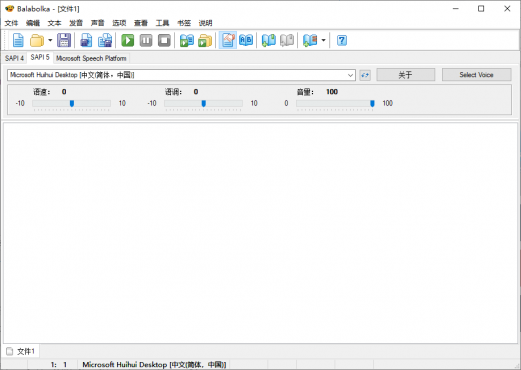 Balabolka(文本转语音工具) v2.15.0.911 多语便携版