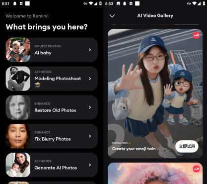 安卓 Remini旧照片高清修复 v3.7.1260 解锁专业版
