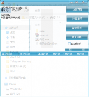 LOL云顶·安妮自动拿牌记牌