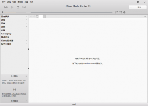 JRiver Media Center(媒体管理软件) v35.0.38 多语便携版