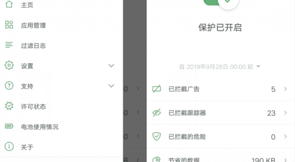 AdGuard_v4.14.34 安卓最好用的广告过滤器