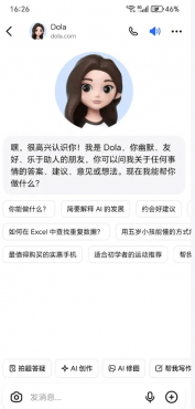 Dola v11.9.1 豆包国际版