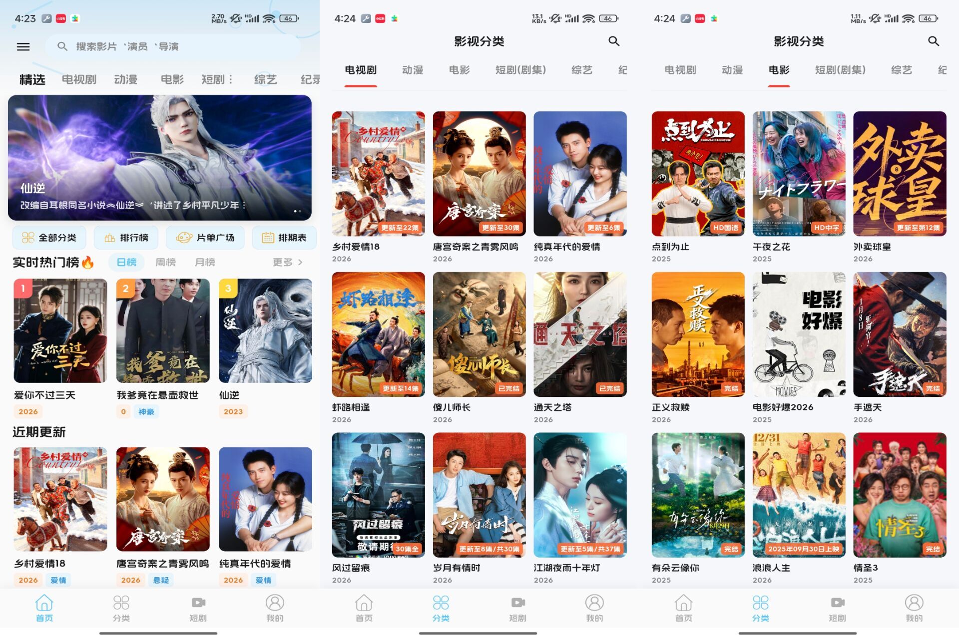 【橘喵4K影视】2.4.1 精简无广 解锁VIP