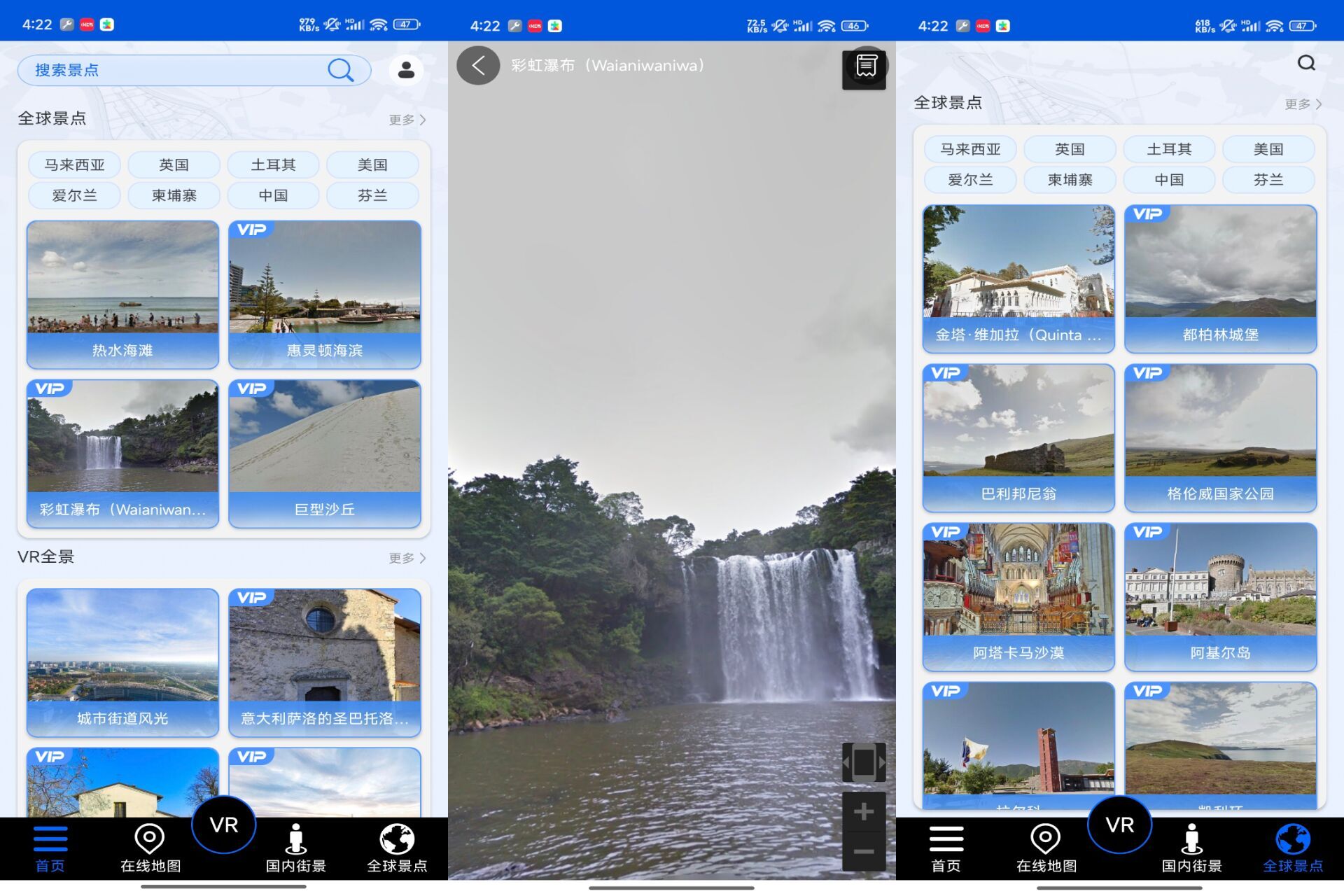 【北斗狮卫星地图】1.0 定位导航等功能 解锁VIP