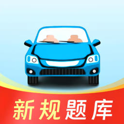 Android 驾考联盟 v1.0.7 解锁全科会员