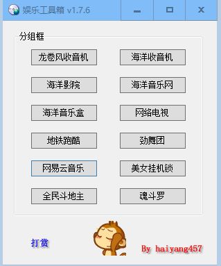 娱乐工具箱 v1.7.6