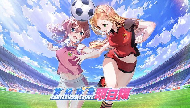 梦幻球星明日翔 完全版|官方中文|
