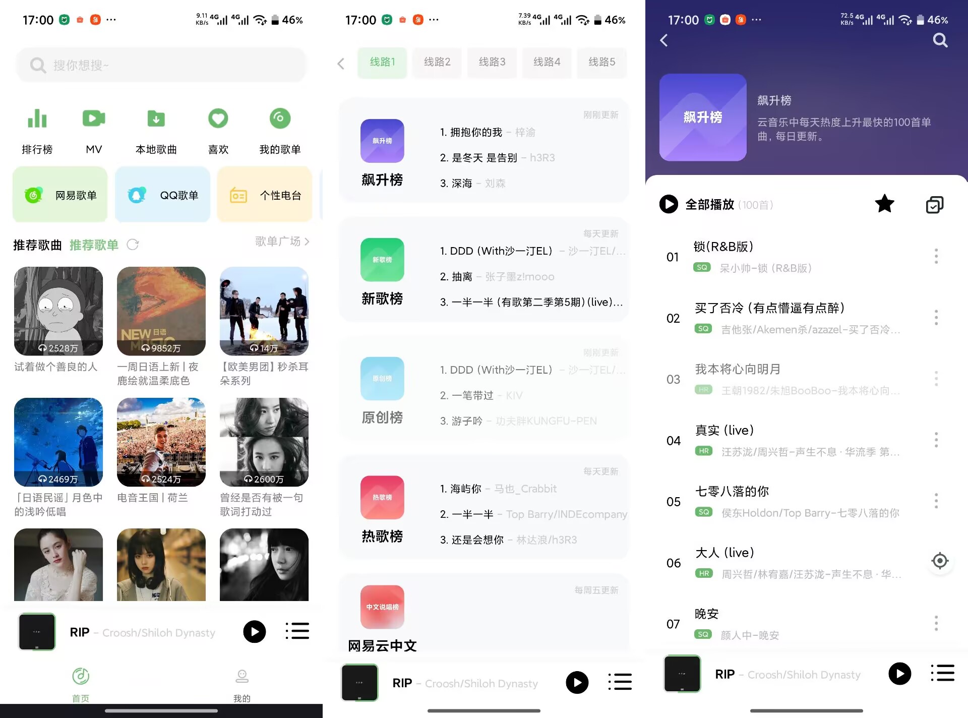 【音悦】3.0.3 热门歌曲免费听 无广告