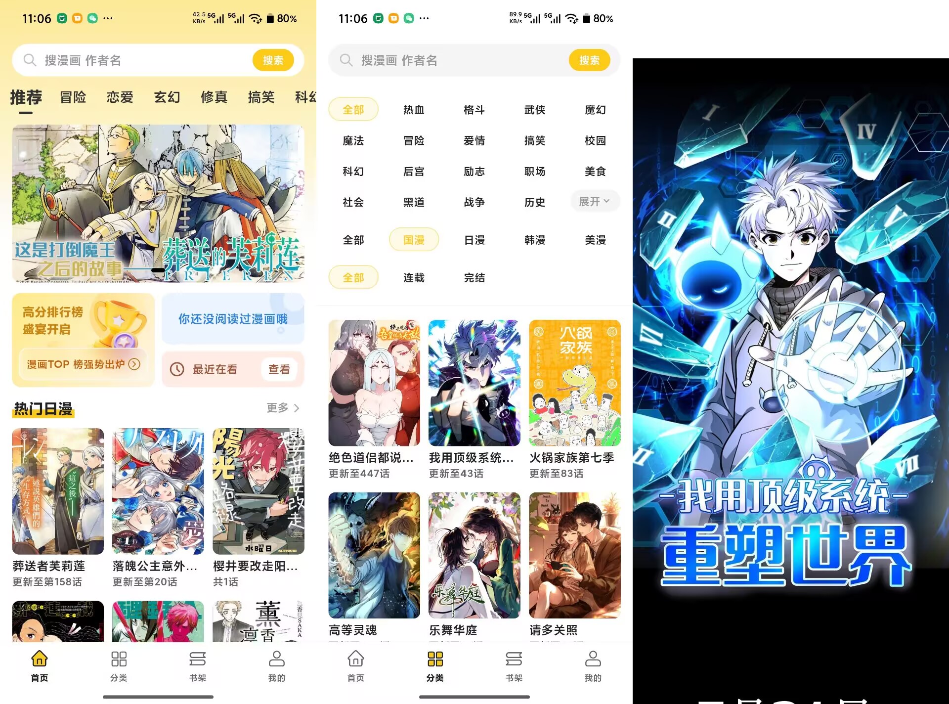 【栗子漫画】1.0.0 各题材资源丰富 无广告