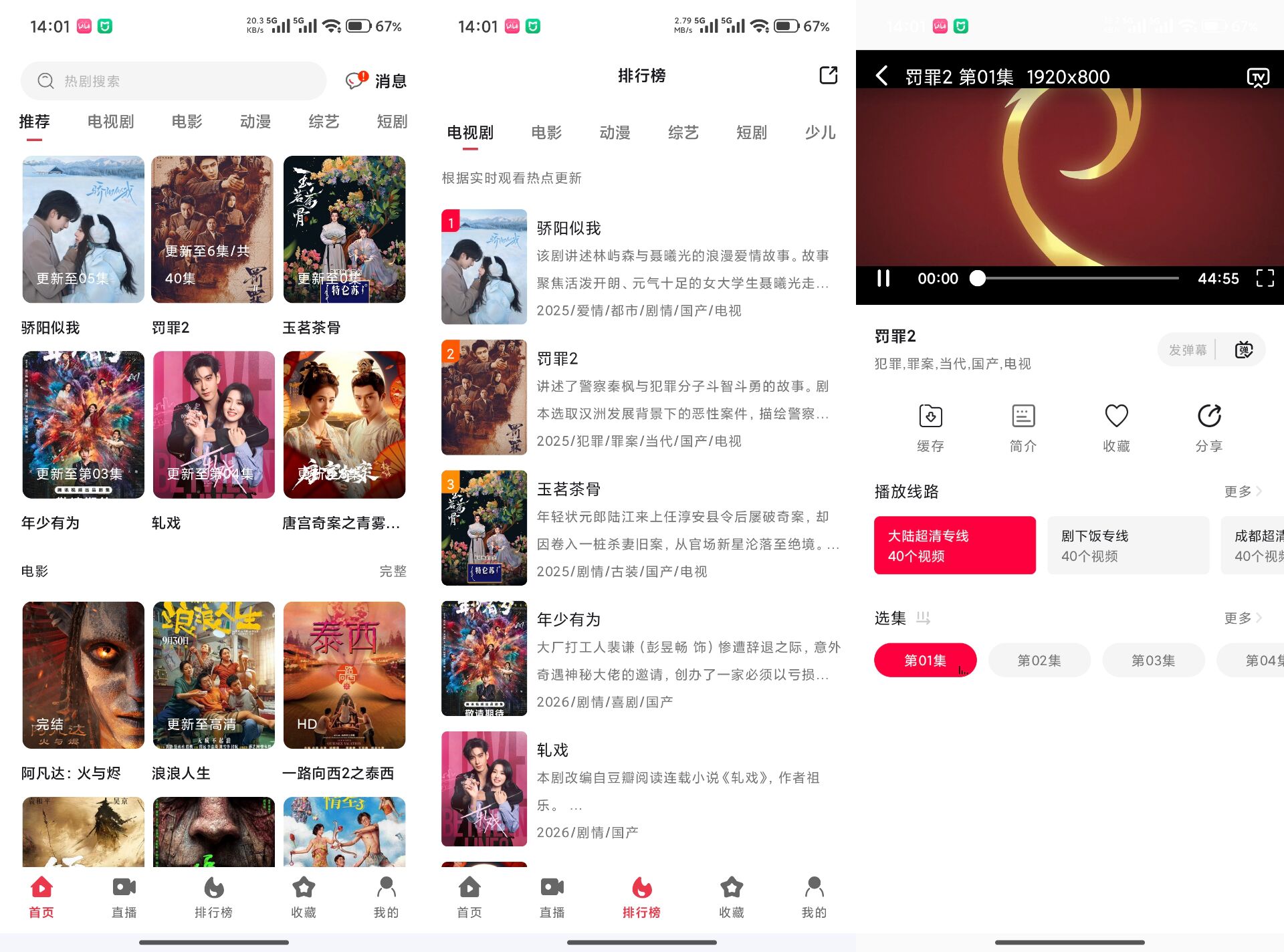 【剧下饭4K】1.2.8 各国热播剧免费看 实时更新