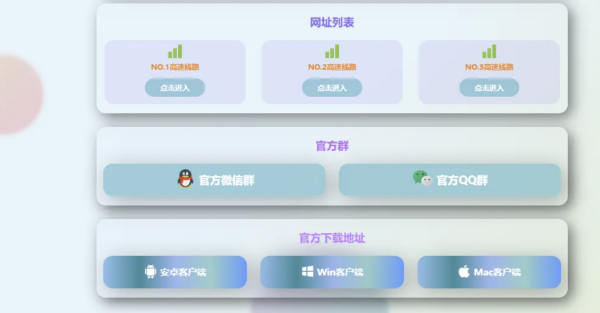 精美导航引导页HTML源码，自适应手机/电脑