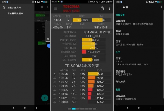 网络信号大师4.7.14增强网络信号 网速