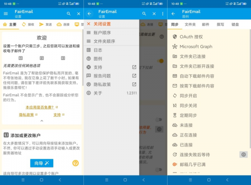 电子邮箱1.2311轻松管理多账户开源免费 最新版