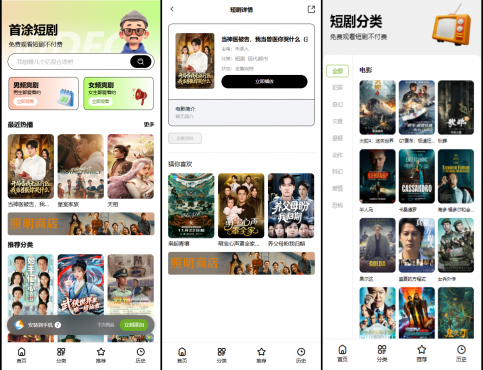 首涂第 35 套苹果CMSv10最新热门短剧模板
