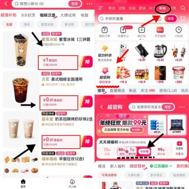 这个还有 领到2/4可去买蜜雪