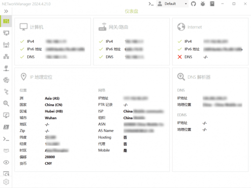 NETworkManager 网络运维管理工具v26.2.22.0便携版