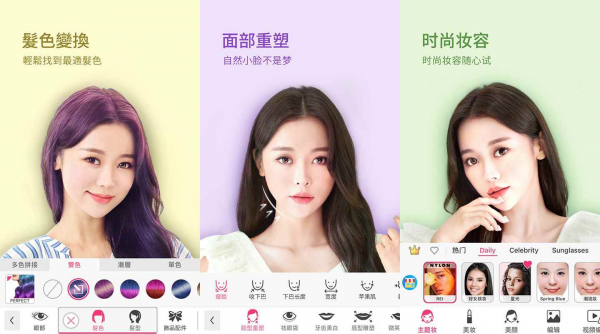 安卓玩美彩妆YouCam Makeup v6.40.0高级版