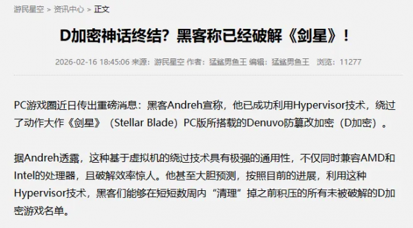 剑星（亲测可玩）